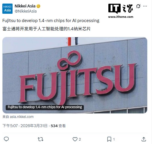 富士通拟开发 1.4 纳米 AI 芯片，联合 Rapidus 实现日本本土制造