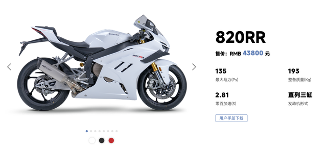 从修车学徒到冠军缔造者，张雪能否给国产摩托车产业带来新机遇？