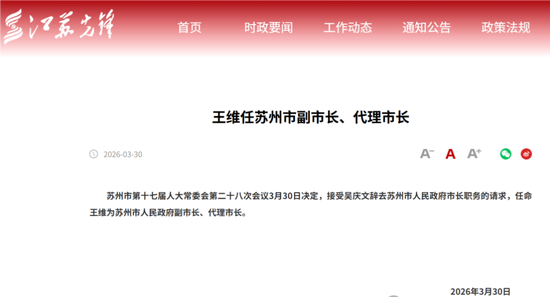 不谋而合:原国泰君安和华泰券商70 后领导转任沪苏两地市领导!