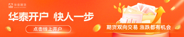 华泰期货：存栏偏高持续，猪价呈现整理态势