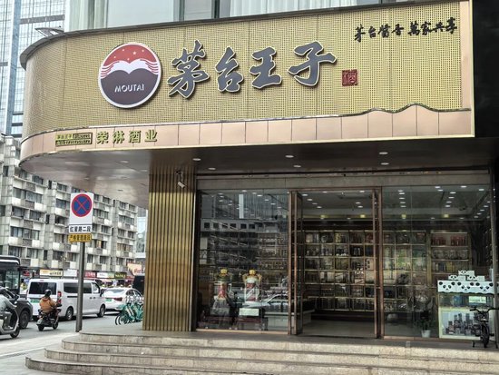 茅台逆势提价!成都经销商:线下终端价已站上1750元,行业难掀涨价潮→