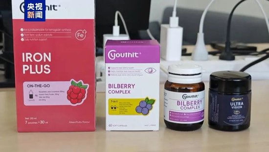 “进口优思益”被查，曾获众多明星推荐！营销公司老总：我们将广州公司包装成澳洲公司，企业最新回应并致歉