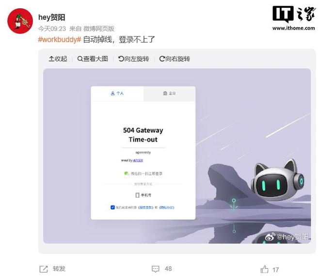 腾讯云就WorkBuddy登录异常致歉：已恢复，补偿1000 Credits