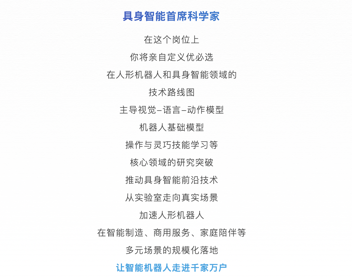 年薪1500万起、最高1.24亿！优必选重金招揽首席科学家