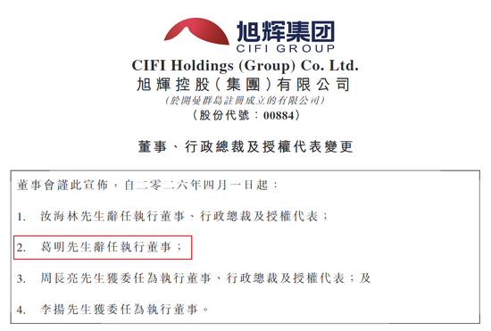 地产周期熬出来的HR执行董事，或许正是阳光保险凌晨开会在等的人