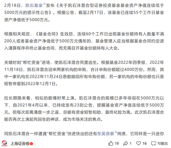 华泰保兴3只基金同遇机构撤退，命运截然不同！