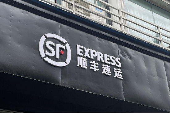 食品染血，私换包装，推卸责任？顺丰“血迹门”上热搜！核心业务去年少赚3.8亿，董事长王卫却涨薪了