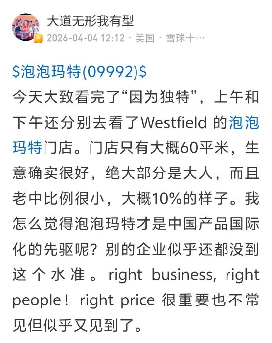 段永平改口:泡泡玛特才是中国产品国际化的先驱 此前曾称不会投资泡泡玛特
