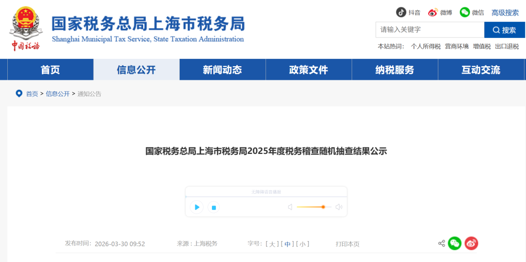 1200家企业被抽中，补了近40个亿！