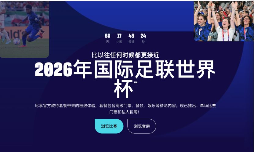 世界杯未开打:户外、食品、潮玩密集联名,中国供应链提前进场