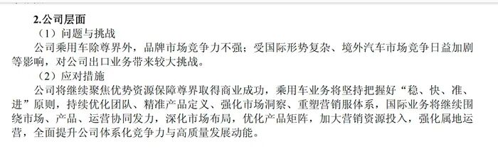 江淮汽车再亏17亿元,“尊界”拉动仍难覆盖主业压力