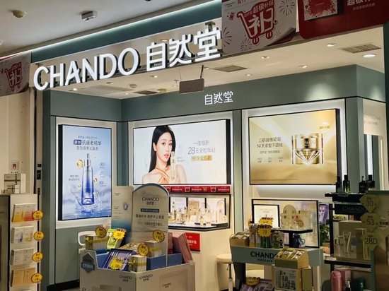 花81亿营销费,自然堂能换来港交所的“入场券”吗?