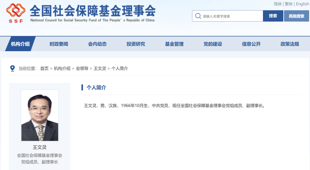突发！王文灵任上被查