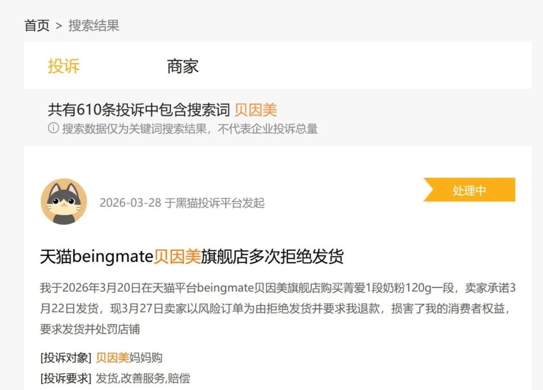 获国资“兜底”救场后，贝因美能否逆风翻盘？