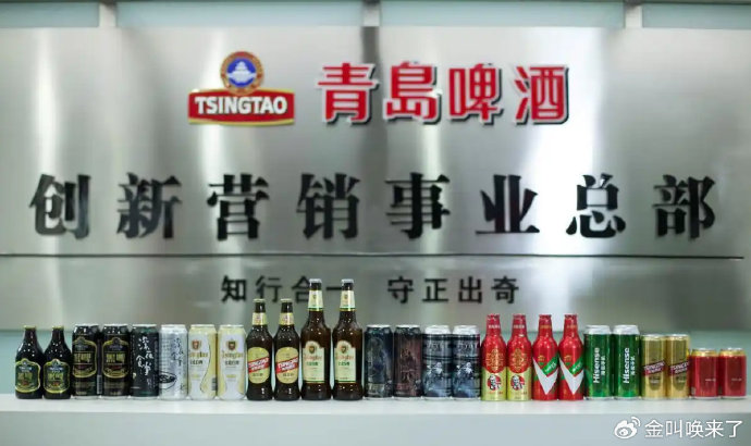 下一个拿青岛啤酒最高年薪的人