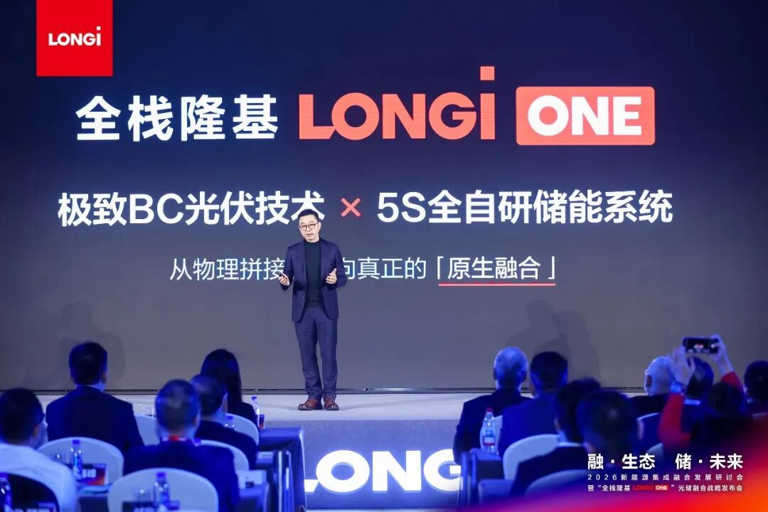 隆基储能的底层逻辑：不追求全通吃，倒推能力边界