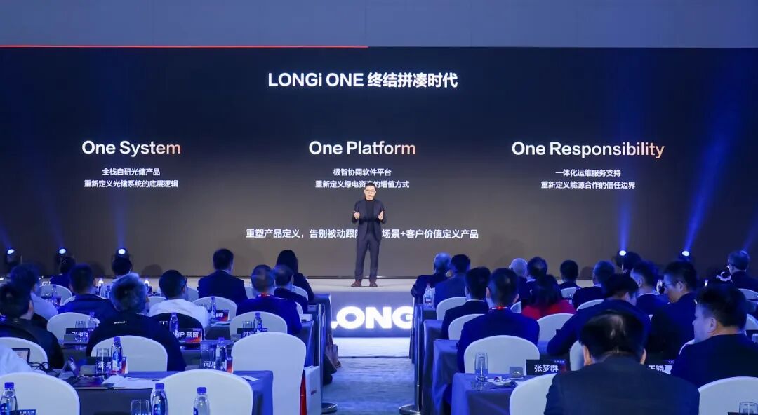 隆基储能的底层逻辑：不追求全通吃，倒推能力边界