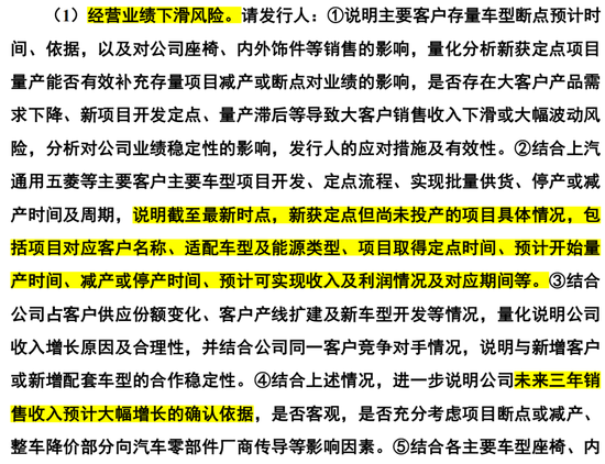 双英集团IPO前9名董高离任，杨英夫妇拿6栋厂房抵债