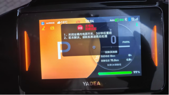 雅迪突发大规模故障!官方“强推”更新致车辆锁死,称补偿GPS流量 | 次世代车研所