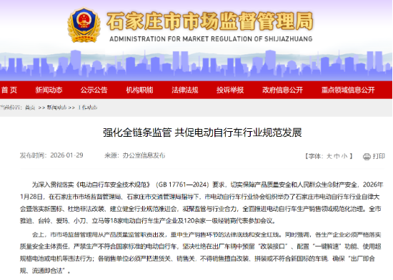 雅迪突发大规模故障!官方“强推”更新致车辆锁死,称补偿GPS流量 | 次世代车研所