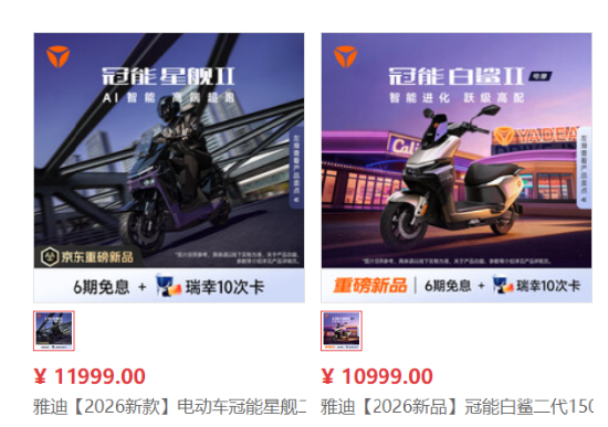 雅迪突发大规模故障!官方“强推”更新致车辆锁死,称补偿GPS流量 | 次世代车研所