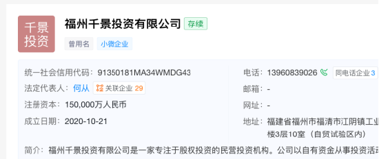 中晟高科扭亏为盈后告别国资：福州千景翁声锦、何从夫妇5.59亿元拿下控制权 | 长三角资本局