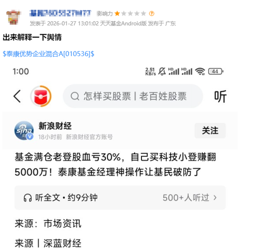基民血亏超30%，自己投资却赚5000万！泰康基金桂跃强，悄悄在愚人节离职