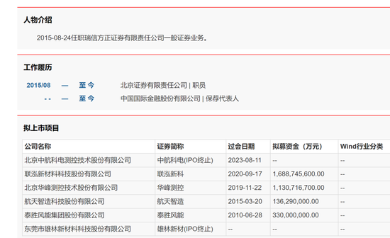 蓝箭航天中止后，保代也突然从中金公司离职，发生了什么？