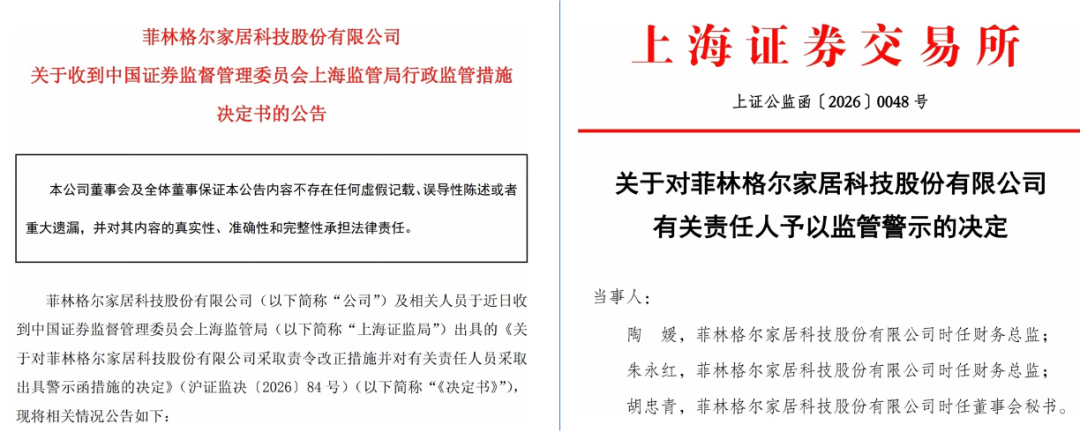 伪造验收单“凑业绩”?这家公司遭监管连环点名