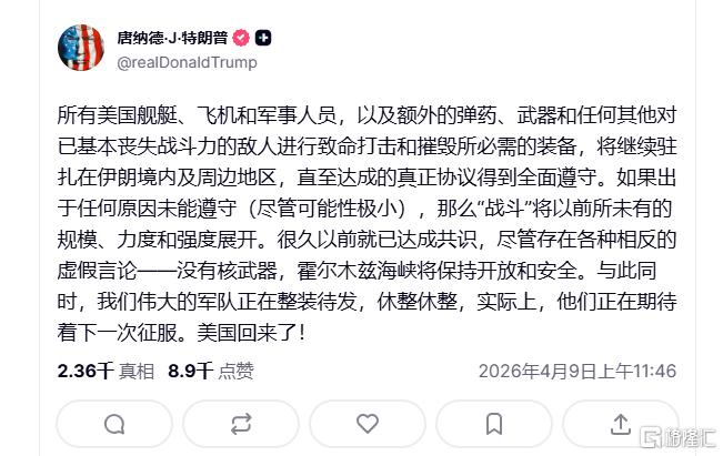 美伊“未谈先崩”?特朗普又撂狠话,全球市场情绪急转!