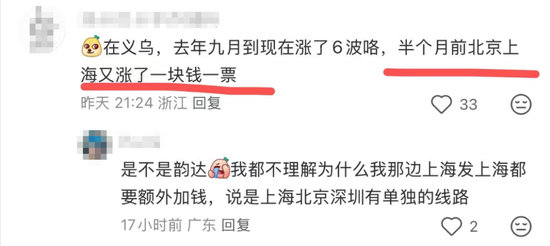 快递涨价上热搜，对北京有影响吗？多家快递公司最新回应…