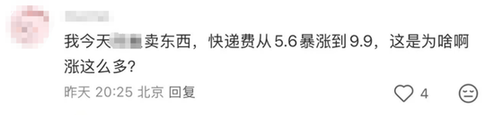 快递涨价上热搜，对北京有影响吗？多家快递公司最新回应…