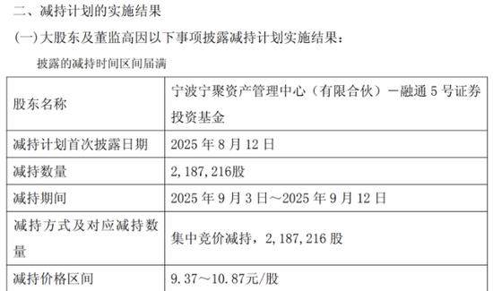 诚邦股份连亏四年，定增加码半导体存储暴露资金困局