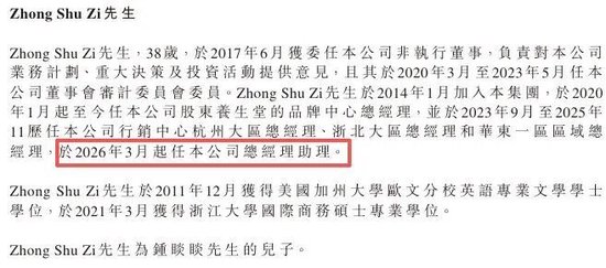 钟墅子给钟睒睒当助理，啥信号？