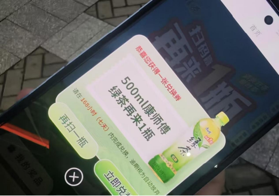 康师傅“再来一瓶”多店不兑换！ 消费者跑多家门店皆失败，怒斥：没能力就别做活动