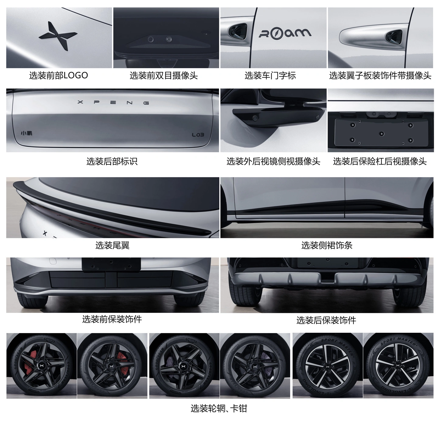 小鹏 MONA 首款 SUV 车型 L03 完成申报,车长 4650mm