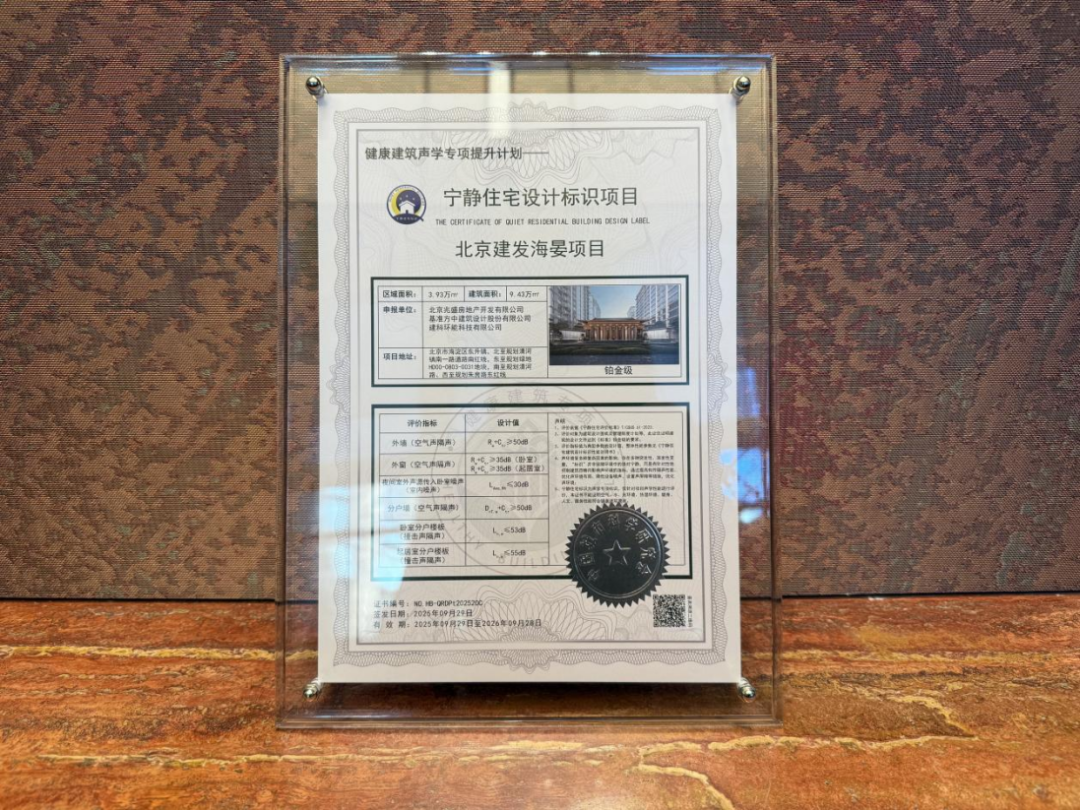 建发海晏10个月卖了90亿是如何做到的？