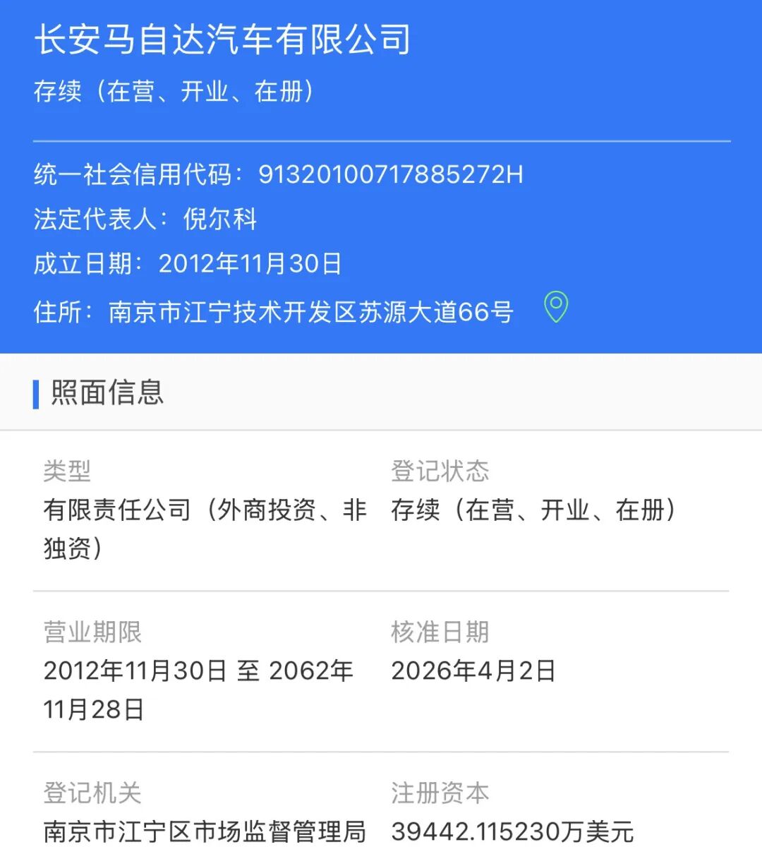 “东瀛宝马”光环渐褪,长安马自达再换财务老将救场