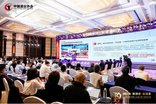 T9圆桌会议 | 中国酒业协会第十五届白酒T9圆桌会议在贵阳召开