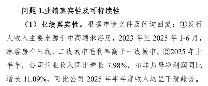 玫瑰岛IPO重启，曾两度被中止