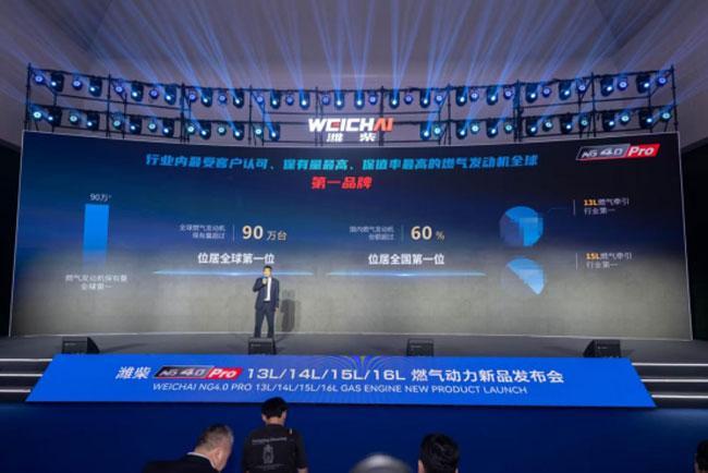 4.0 Pro重磅发布，中国燃气动力跃居行业之巅