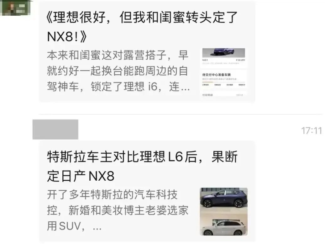 再次被拉踩，李想彻底撕破脸