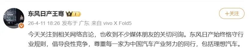 再次被拉踩，李想彻底撕破脸