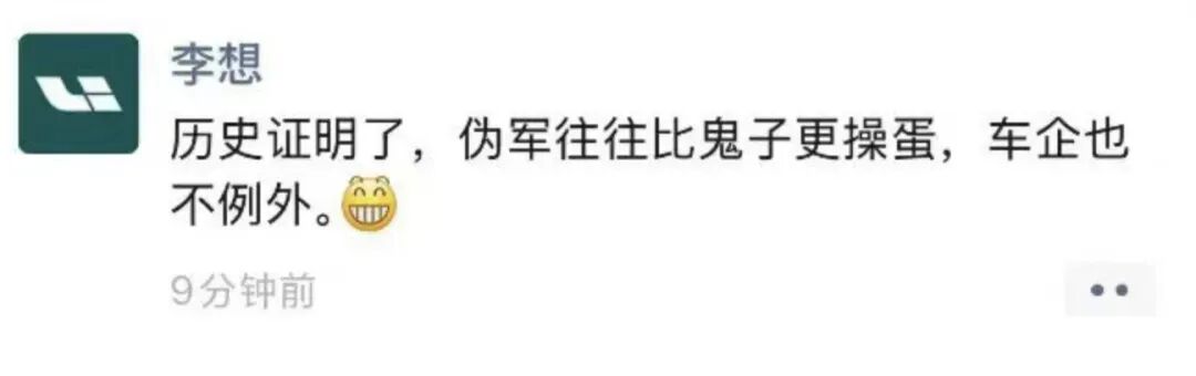 再次被拉踩，李想彻底撕破脸