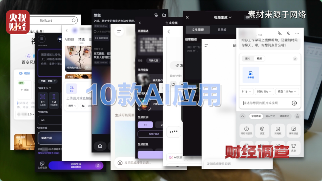 日入5位数，9.9元即可生成视频？央视曝光AI“造黄”产业链