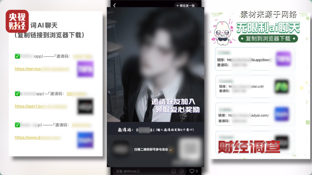 日入5位数，9.9元即可生成视频？央视曝光AI“造黄”产业链