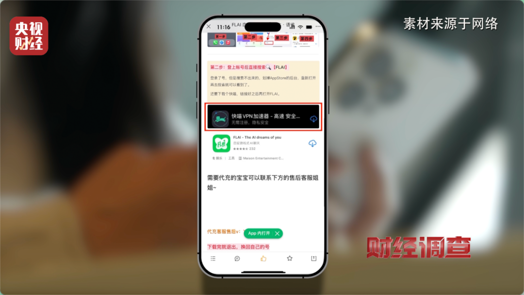 日入5位数，9.9元即可生成视频？央视曝光AI“造黄”产业链