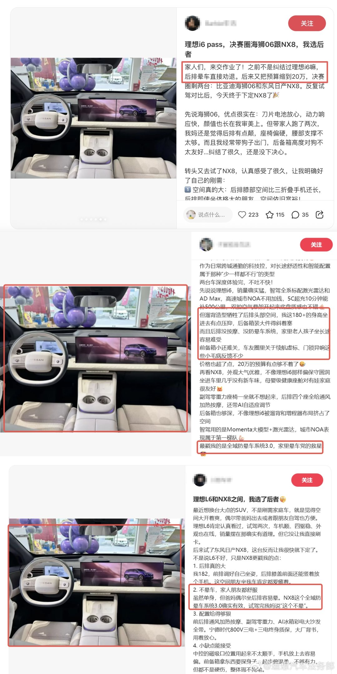愤怒的李想和遭到围攻的理想汽车