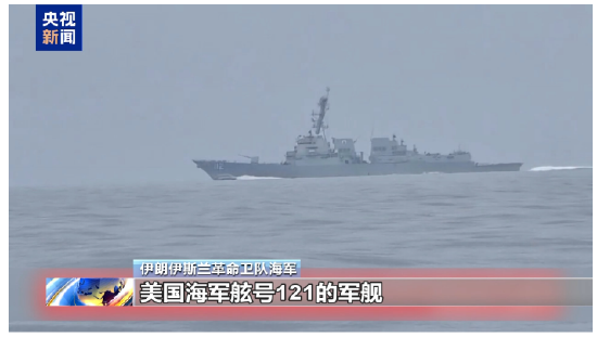 视频丨伊朗：任何军事船只靠近霍尔木兹海峡将遭到强硬应对