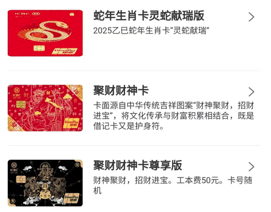 消费者吐槽工行网点办卡藏“猫腻”!免费卡无库存,只有50元高价卡